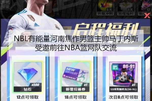 NBL有能量河南焦作男篮主帅马丁内斯受邀前往NBA篮网队交流 - HUPUSPORTS